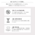 日本製 NEKOKAO 防塵蟎貓咪坐墊產品特點介紹圖日文使用提示圖