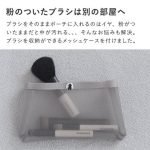 bon moment 絎縫自立式化妝包富有化妝掃袋