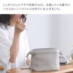 bon moment 絎縫自立式化妝包 淺灰色款放在枱上