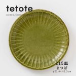 日本製 Tetote美濃燒碟子松綠色款白色背景正面圖，圖的頂部有logo、底部有尺寸資料