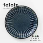 日本製 Tetote美濃燒碟子 深藍色款白色背景正面圖,圖的頂部有logo、底部有尺寸資料