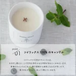 薄荷香味日本製 Botanicfolk 大豆蠟香氛蠟燭的日文簡介圖 1 。
