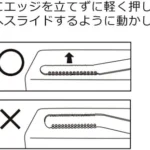 日本製造 吉川不銹鋼牛油刀日文使用簡介圖
