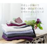 日本製 Caya 蚊帳布浴巾有多種顏色與尺寸