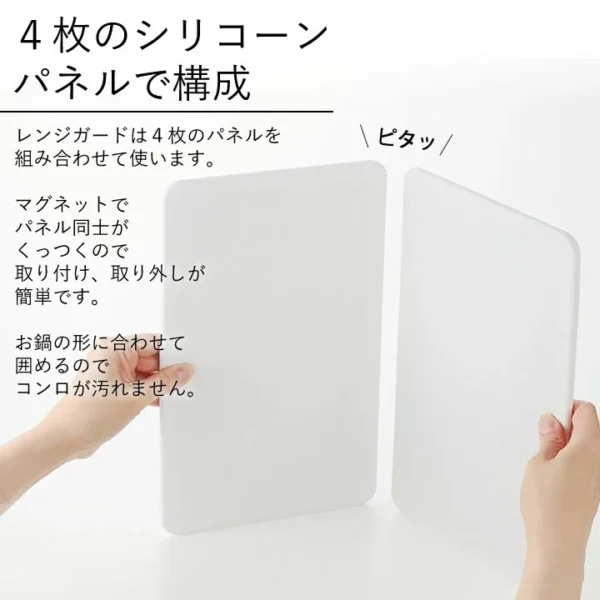 日本 TOWER 電磁爐專用 磁吸4截擋油板