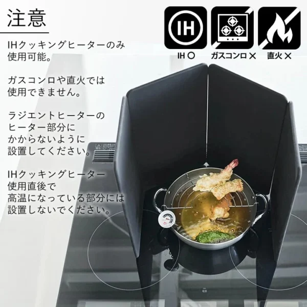 日本 TOWER 電磁爐專用 磁吸4截擋油板,使用示範