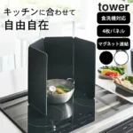 黑色款放在電磁爐上，圍繞着路上的煲