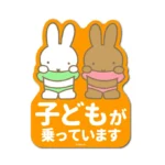 日本製造 Miffy 車用貼紙 - Kids In Car