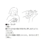 日本製 木製按摩器, 日文使用說明 3 展示