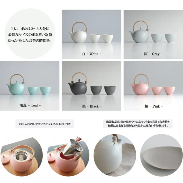 SALIU YUI 祥「結」日本製茶壺連茶杯 3件套裝 330ml 五款顏色套裝及細節小圖展示