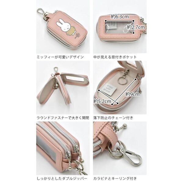 Miffy 米菲雙層智能鑰匙包 5款 細節