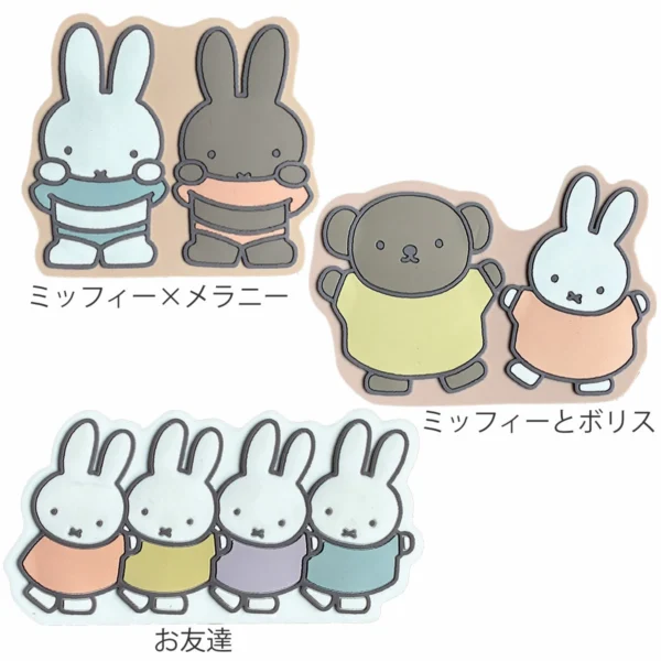 Miffy 汽車安全帶防滑夾 三款樣式合照 三種造型一次看 兒童安全帶配件
