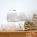 日本製造 Miffy 純棉單人毛巾被 啡色|灰色