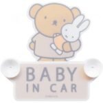 Miffy 吸盤式可搖動「Baby in Car」安全警示貼