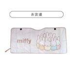 Miffy 可摺式遮光板 Friends, 正面展示