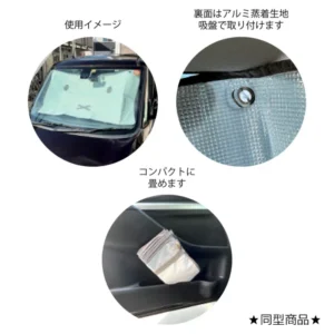 Miffy 米飛兔汽車前擋風玻璃遮光板(130×60cm/白色)材質細節特寫圖