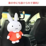 Miffy 米飛兔立體公仔掛式紙巾套（直式壁掛收納款）懸掛於汽車座椅背後的使用示範圖