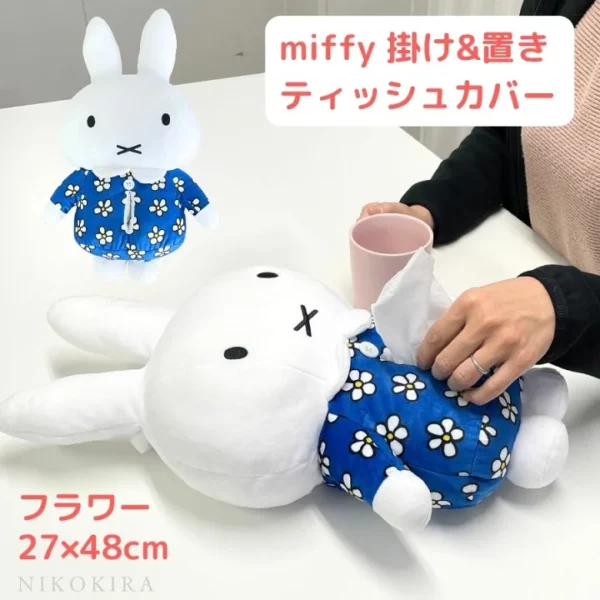 Miffy 米飛兔立體公仔掛式紙巾套（藍底白花衫款）桌面使用情境，一隻手抽取紙巾的畫面