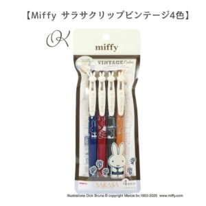 Miffy KUTSUWA 復古 4 色組 原子筆 0.5mm