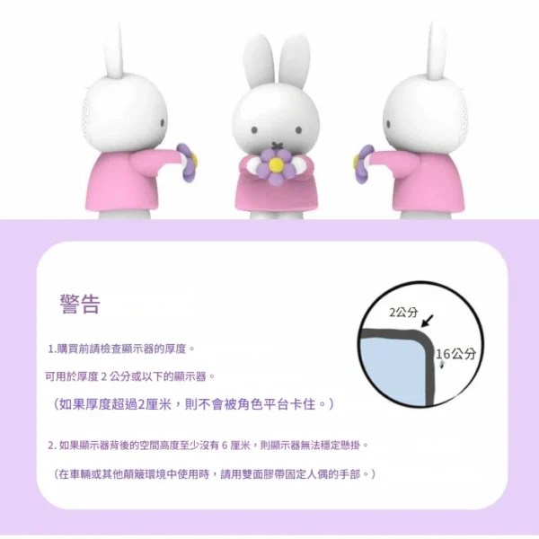 Miffy 造型香薰產品警告與注意事項說明圖。