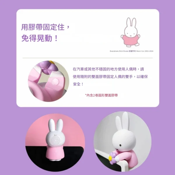 Miffy 螢幕掛式香薰固定安裝步驟示意圖，說明如何調整與穩固於螢幕上方。