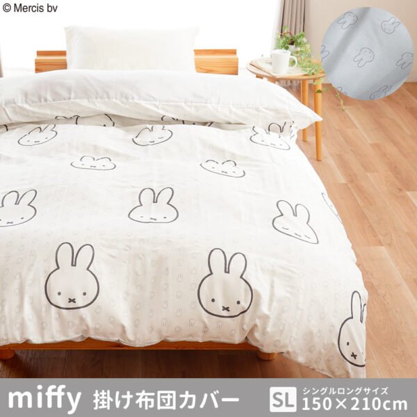 Miffy 單人被套 - 白色 | 灰色