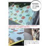 Miffy 可摺式汽車遮光板 藍色圓點 - 130×60cm