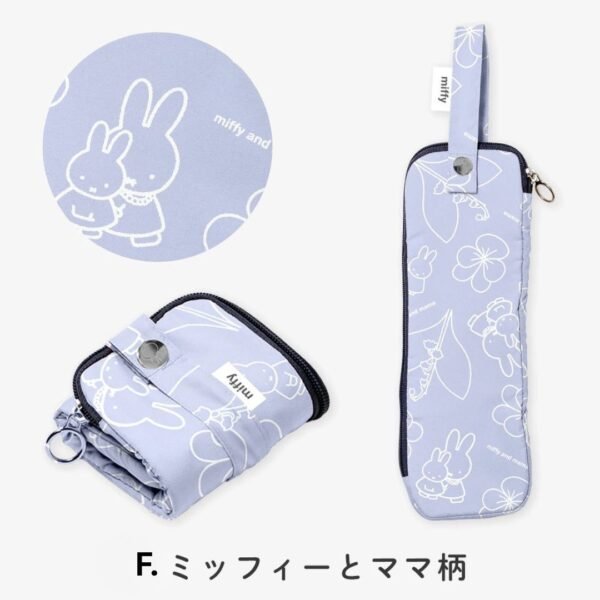 Miffy 摺疊式雨傘收納套 - option F