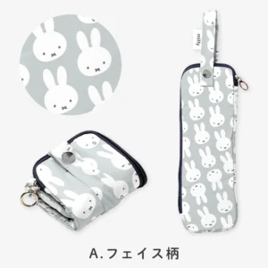 Miffy 摺疊式雨傘收納套