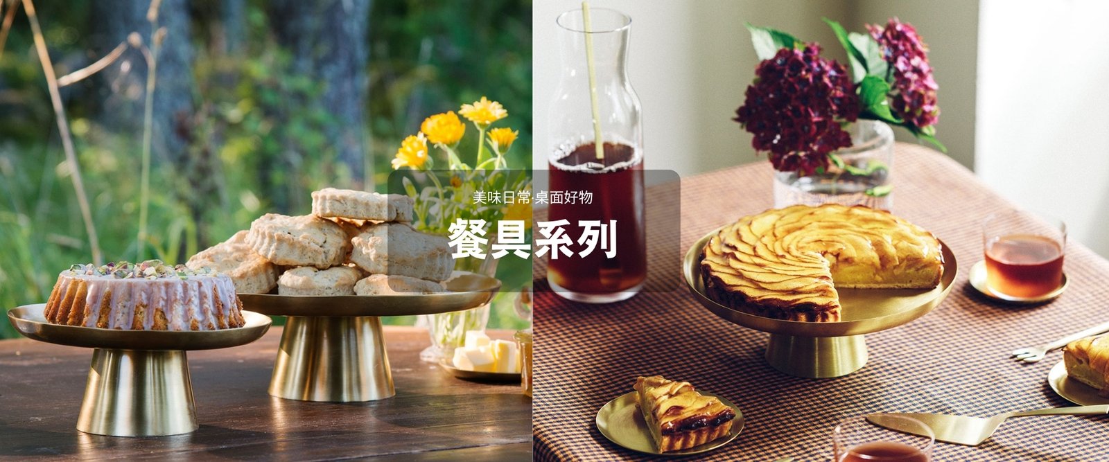 hero banner tableware 1920x800 260526