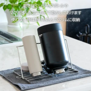 日本製 摺疊式不鏽鋼水壺瀝乾架 - 加大款