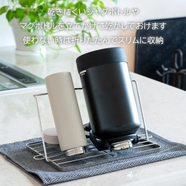 日本製 摺疊式不鏽鋼水壺瀝乾架 - 加大款
