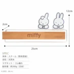 Miffy 磁吸式抹布掛架
