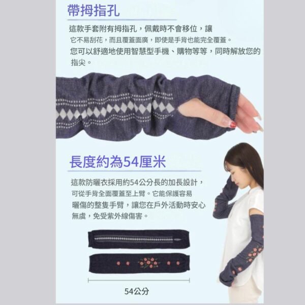 日本製 冷感絲綢花卉防曬手袖 - 深藍|灰色