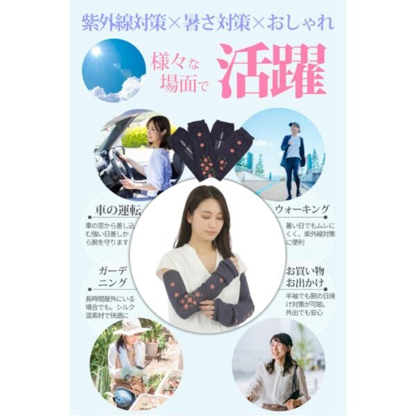 日本製 冷感絲綢花卉防曬手袖 - 深藍|灰色