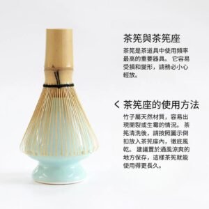 常滑燒手工陶器 茶筅座 茶筅架 - 粉綠色 1 常滑燒手工陶器 茶筅座 茶筅架