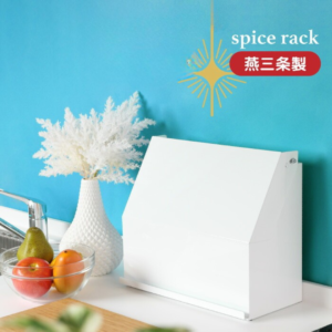 日本製 燕三条遮罩式調味料收納架 - 28cm | 38cm
