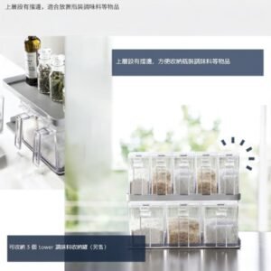 日本 TOWER 二合一調味料收納套裝