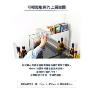 日本燕三条 隱藏式不銹鋼調味料拉櫃