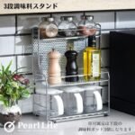 japan-pearl-metal-3-tier-spice-rack-set - main product photo