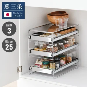 日本燕三条 順滑抽屜式收納架 3段 (寬25cm)
