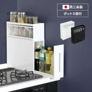 日本製 爐邊調味料盒（附5個調味盒）- 白色 | 黑色