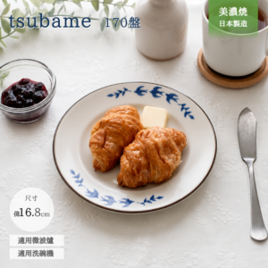 日本製 tsubame 美濃燒 燕子手繪風平盤 | 16.8cm