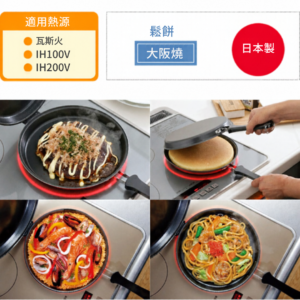 日本製 燕三条 雙面翻轉兩用平底鍋（煎餅 / 鬆餅） | 黑色