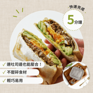 日本製 AUX Leye 不銹鋼熱壓三文治網夾 | 銀色
