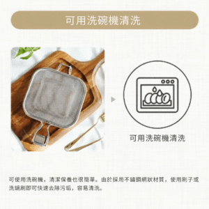 日本製 AUX Leye 不銹鋼熱壓三文治網夾 | 銀色