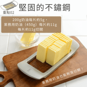 日本製 燕三条 AUX Leye 不銹鋼線切牛油切割器