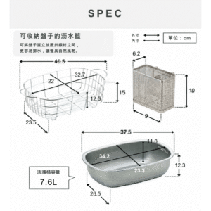 日本製 燕三条 不銹鋼洗滌盆與瀝水籃套裝 | 2件套裝 / 3件套裝