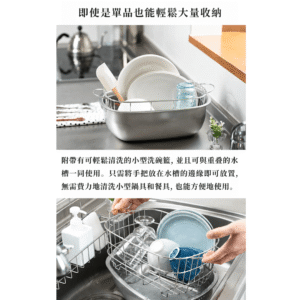 日本製 燕三条 不銹鋼洗滌盆與瀝水籃套裝 | 2件套裝 / 3件套裝