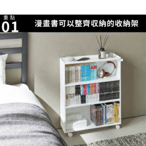 Tower 附手柄隱蔽式活動書架(白色 / 黑色) Tower 附手柄隱蔽式活動書架(白色 / 黑色)